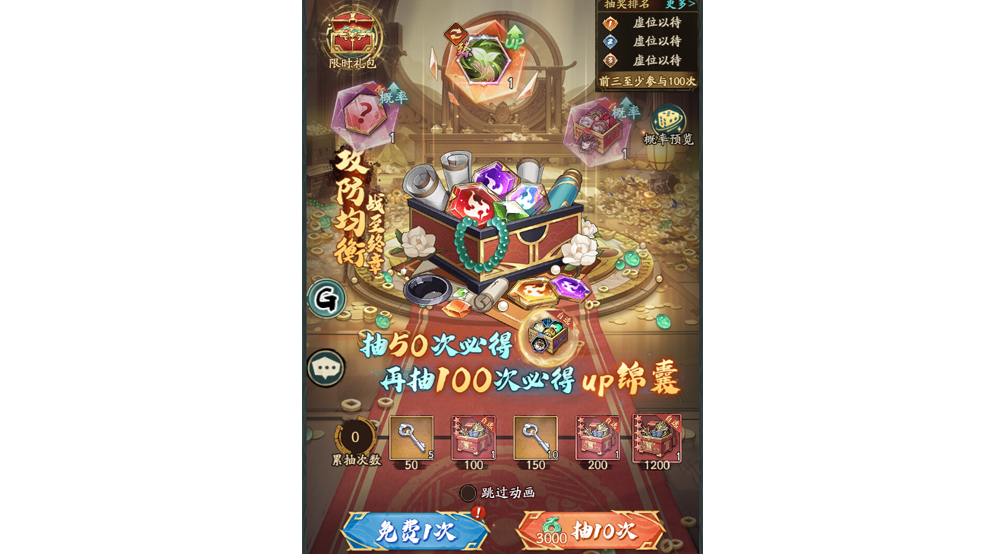 《群英風(fēng)華錄》全新戰(zhàn)略級錦囊「均衡」震撼登場！圖片_3