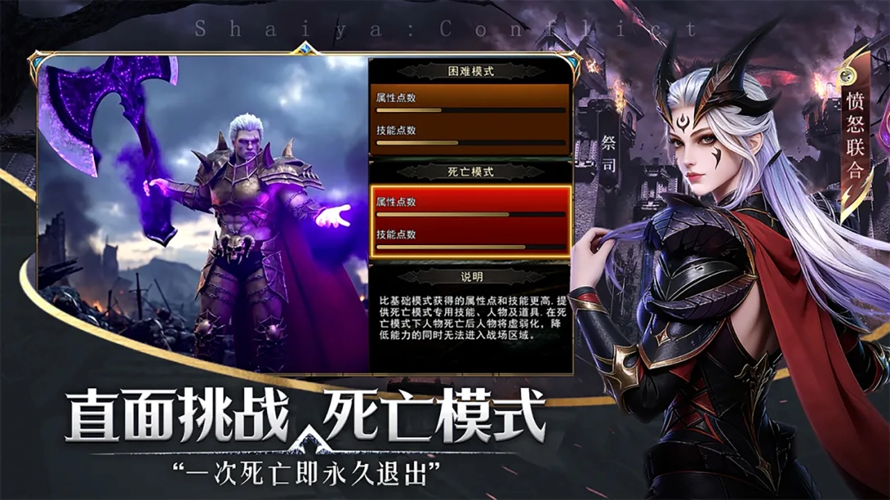 神泣：纷争图片