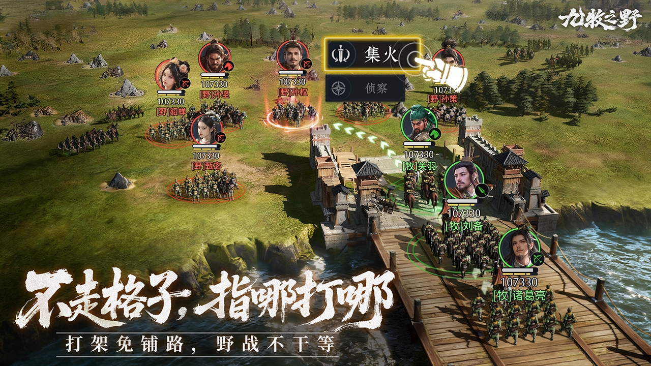 九牧之野图片_4