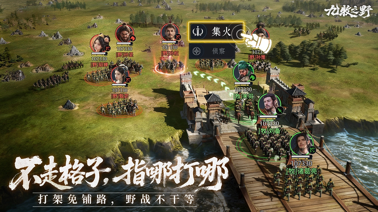 九牧之野图片