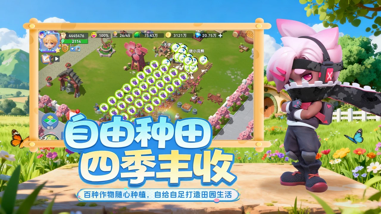 家园：梦想派对图片