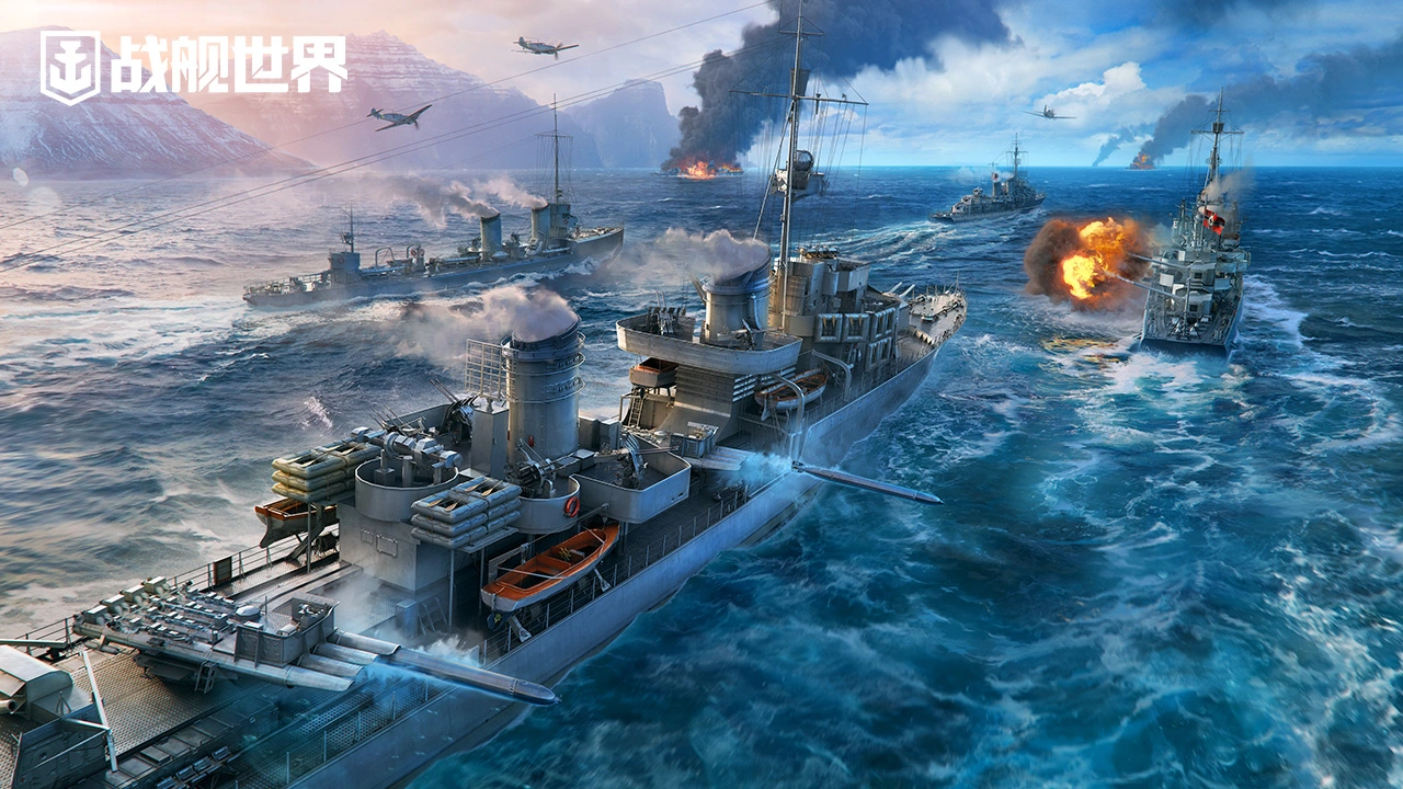 战舰世界(电脑版)图片
