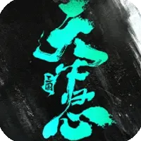 三国：天下归心图片