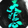 三国天下归心