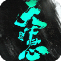 三国天下归心