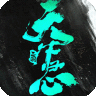 三国天下归心