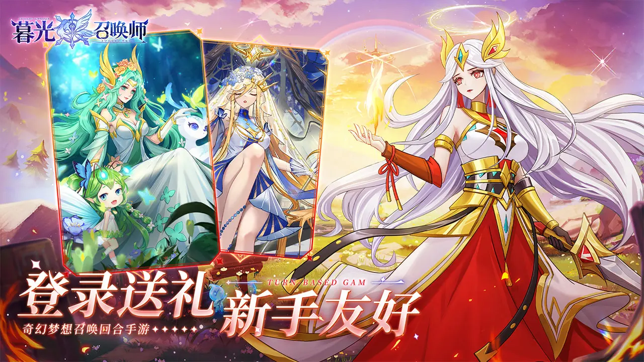 暮光召唤师图片