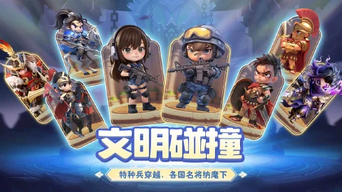 小兵打天下图片_2