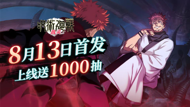 次元突破,领域展开 |《战灵》于8月13日10点正式上线图片