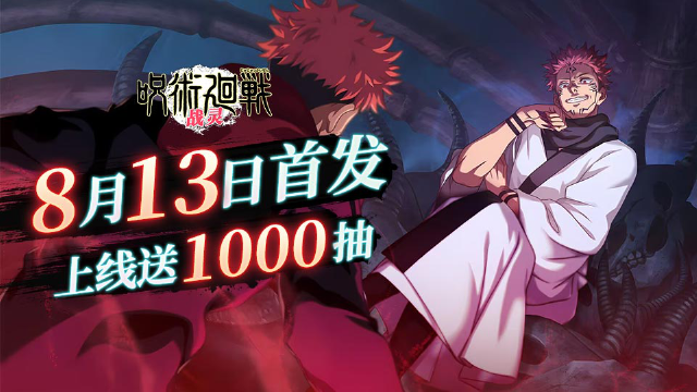 次元突破,领域展开 |《战灵》于8月13日10点正式上线图片