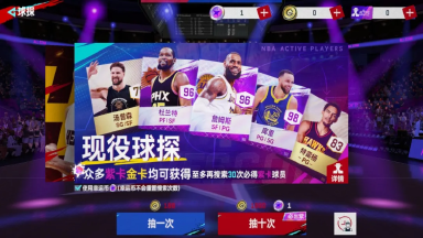 最新情报！新增巅峰赠礼、金卡先抽后买等福利活动《NBA巅峰对决》图片
