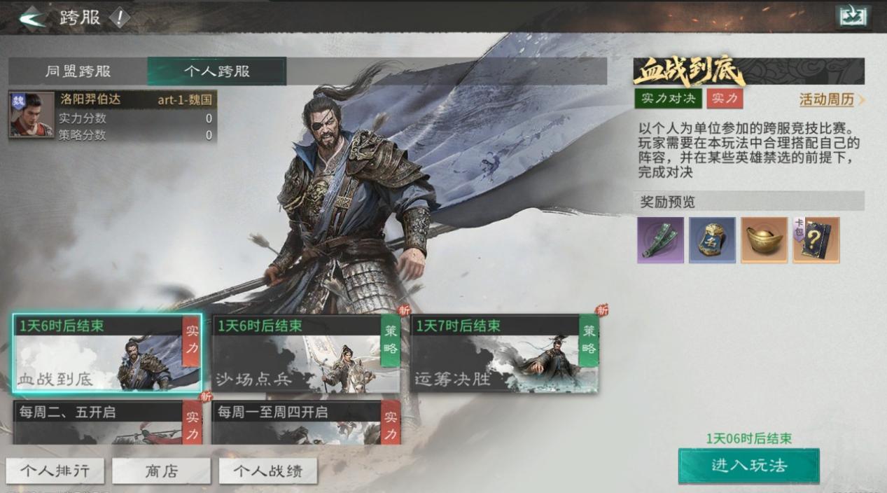 《三国:天下归心》飞弟速报第三期,新版本内容前瞻图片_4