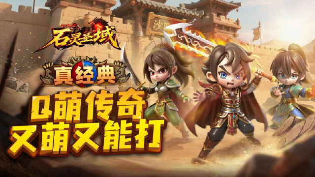 《石灵圣域》首发定档，9月28日萌力全开！图片