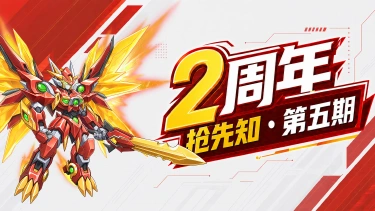 《西普大陆》2周年抢先知⑤|三皇进化形象曝光图片