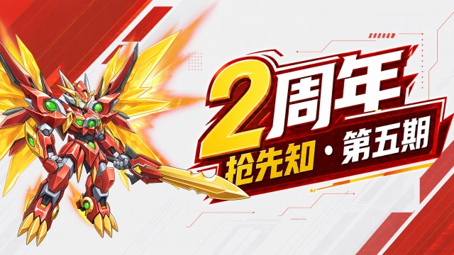 《西普大陆》2周年抢先知⑤|三皇进化形象曝光图片