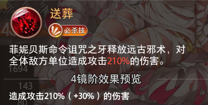 《夢的第七章》【特約召喚】卡米爾、菲妮貝斯獲取概率提升圖片_9