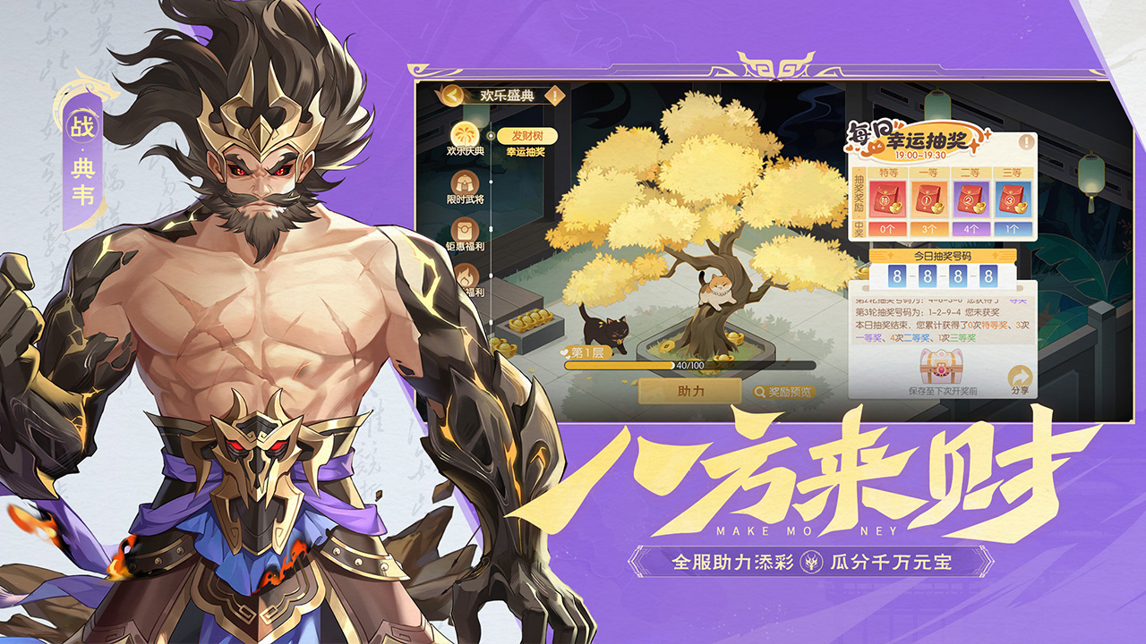 歡樂三國殺圖片_4