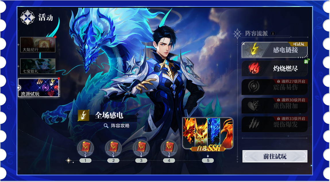 啟程時刻 | 《斗羅大陸：獵魂世界》公測開啟！今天，重新定義斗羅MMO！圖片_19