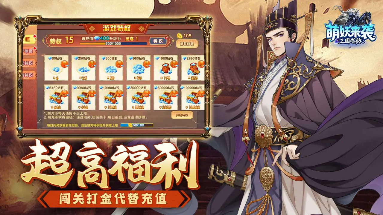 萌妖来袭图片