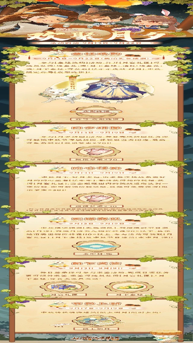 《从前有条街》「欢聚月夕」中秋活动9月13日限时开启！图片