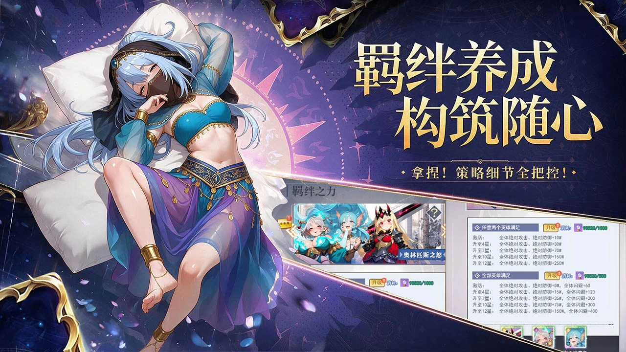 梦幻契约图片