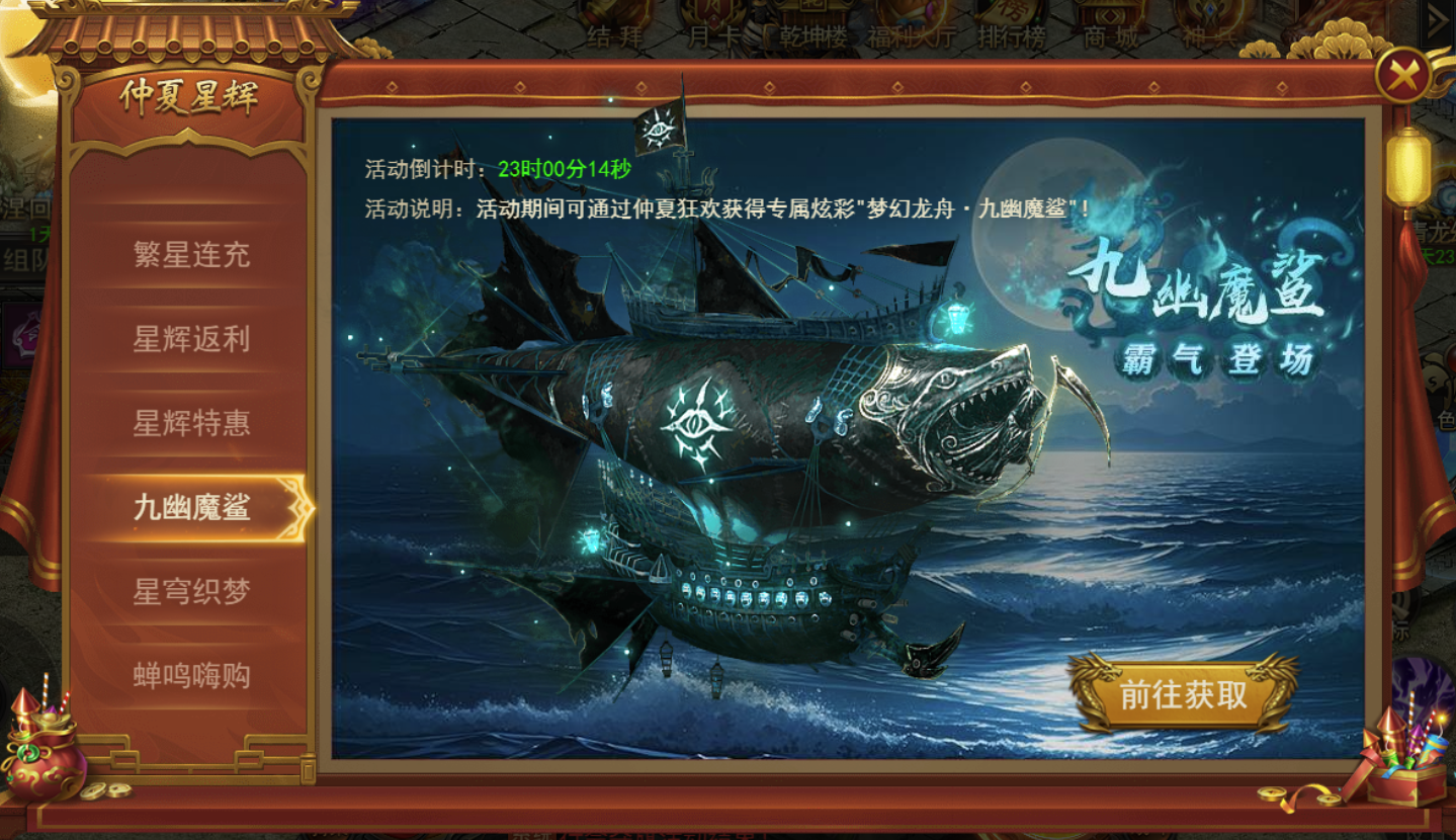 《君臨傳奇》7月25日-7月29日仲夏星輝活動(dòng)圖片_16