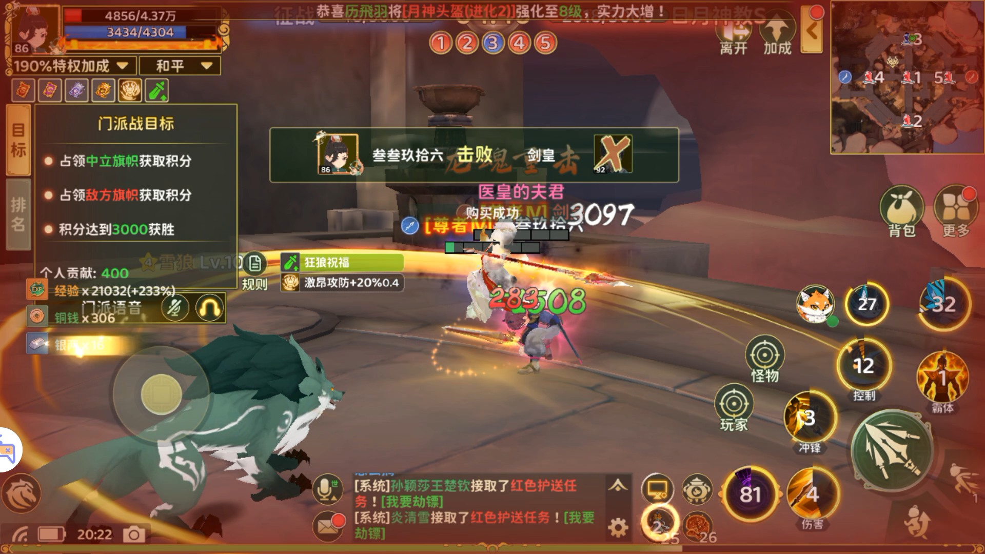 《热血江湖：归来》【话题讨论】聊聊热江职业平衡调整图片_4