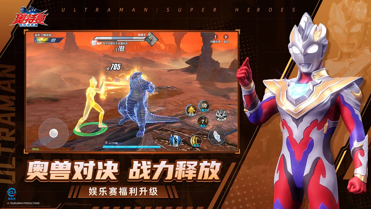 奥特曼：超时空英雄图片