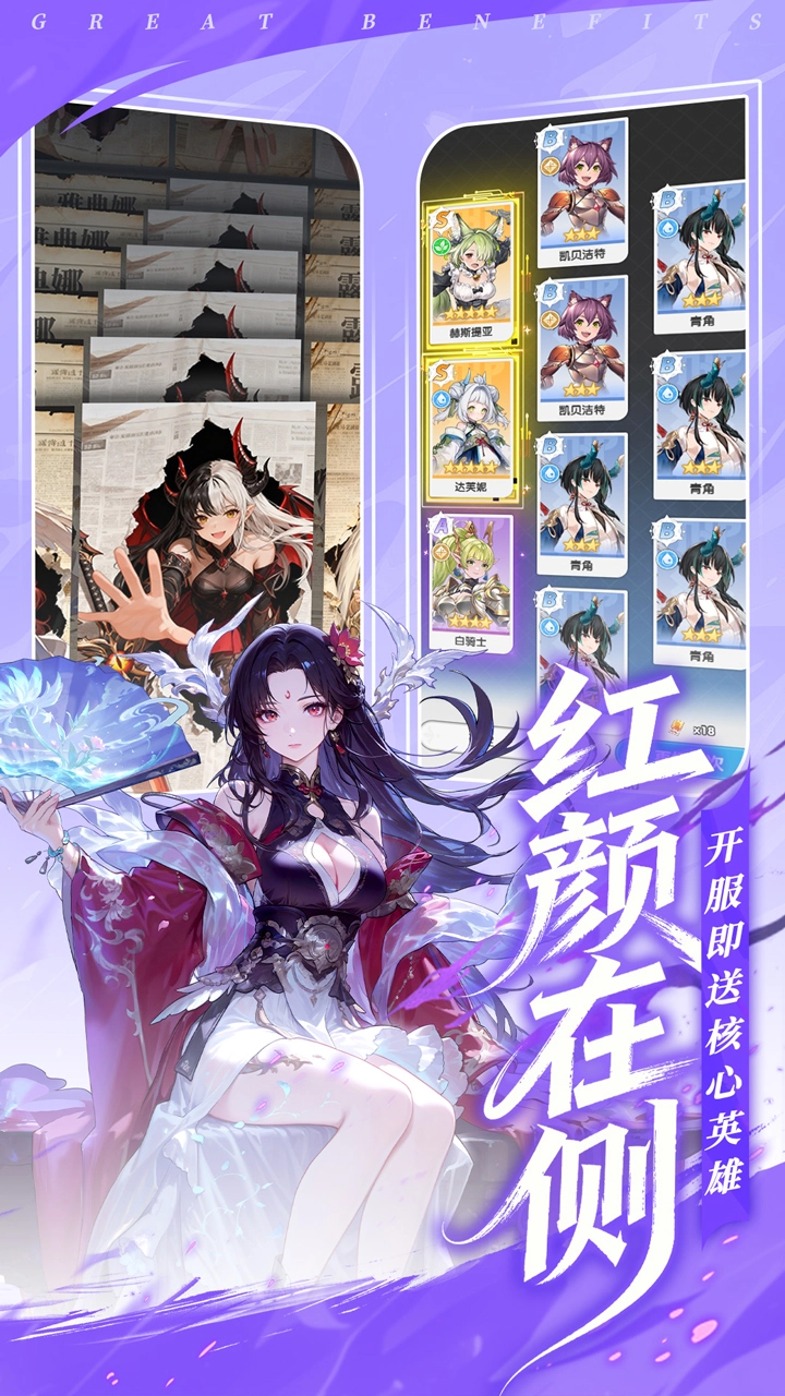 火线战姬图片
