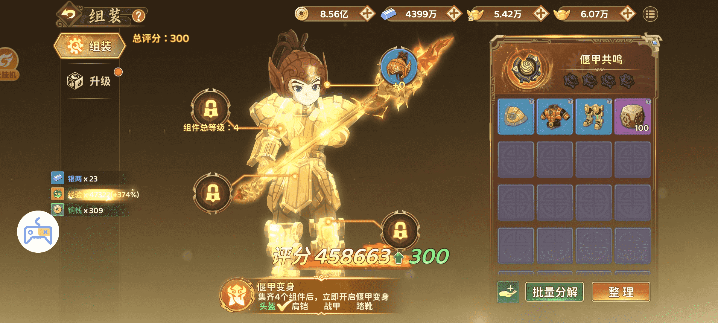 《热血江湖：归来》【玩法介绍】偃甲系统，一文看懂！图片_3