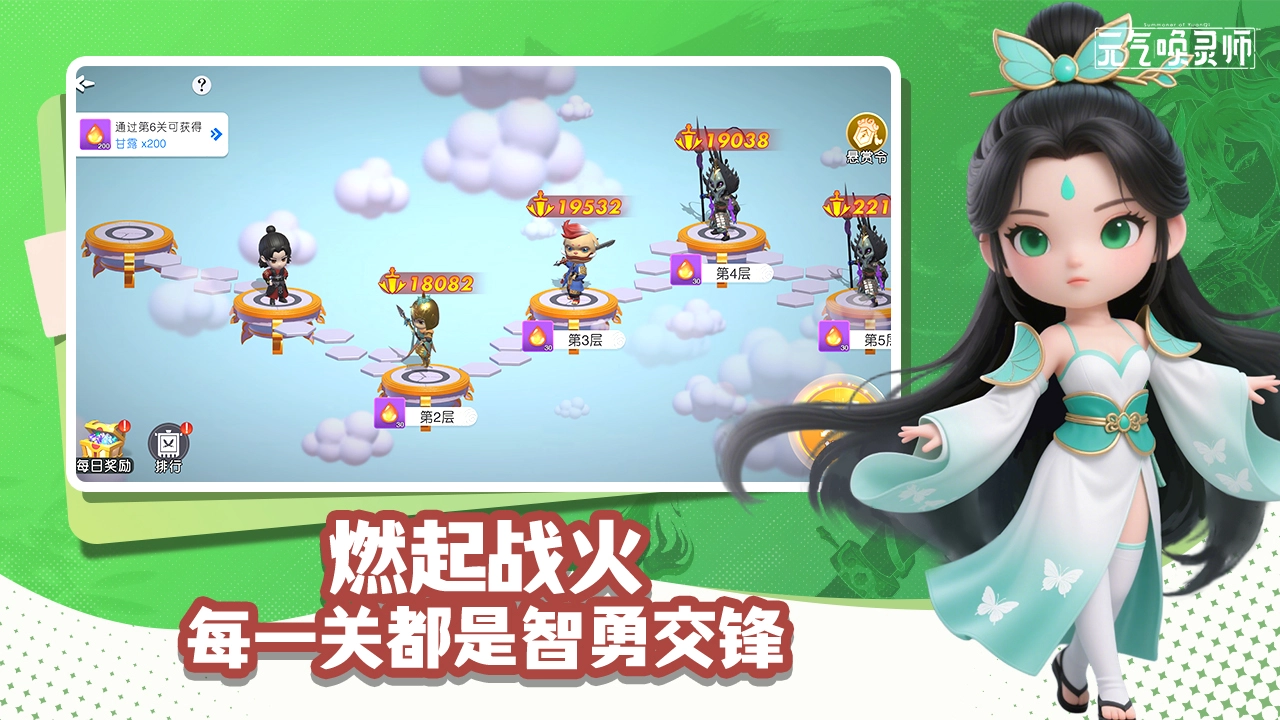 元气唤灵师（官服）图片