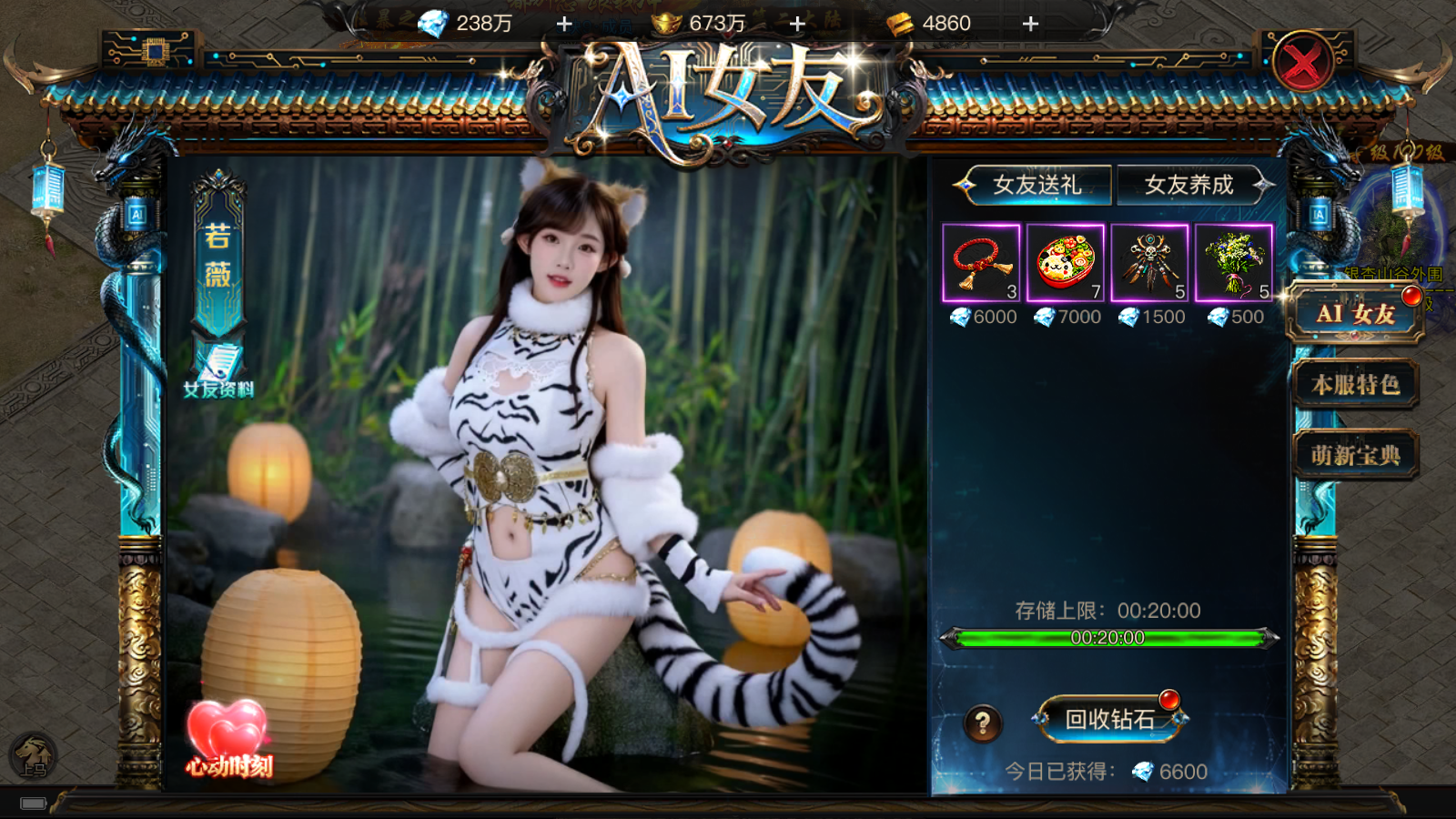 《烈焰覺(jué)醒》「AI女友」功能溫情上線！你征戰(zhàn)，她相隨！圖片_2