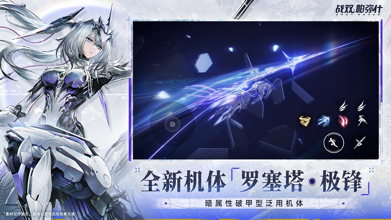 战双帕弥什（电脑版）图片