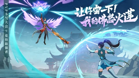 斗破：莫欺少年穷图片_2
