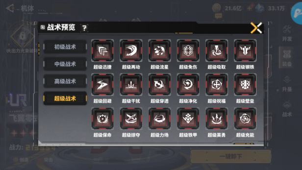 《最强武装》高达战力提升途径汇总图片_3