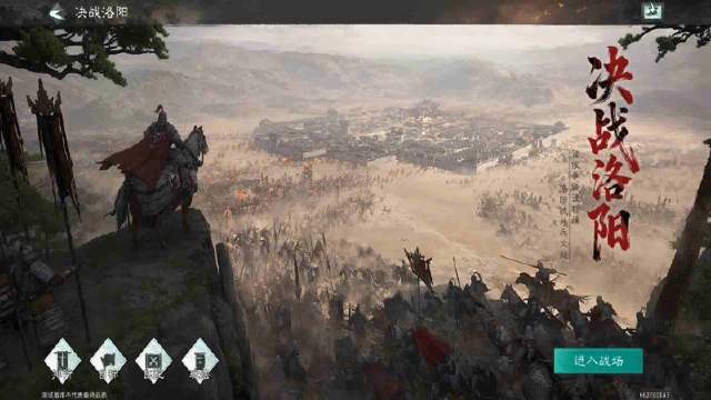 《三国：天下归心》谋定兵法巧部署，众志成城夺洛阳图片