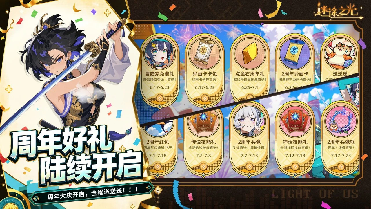 迷途之光图片