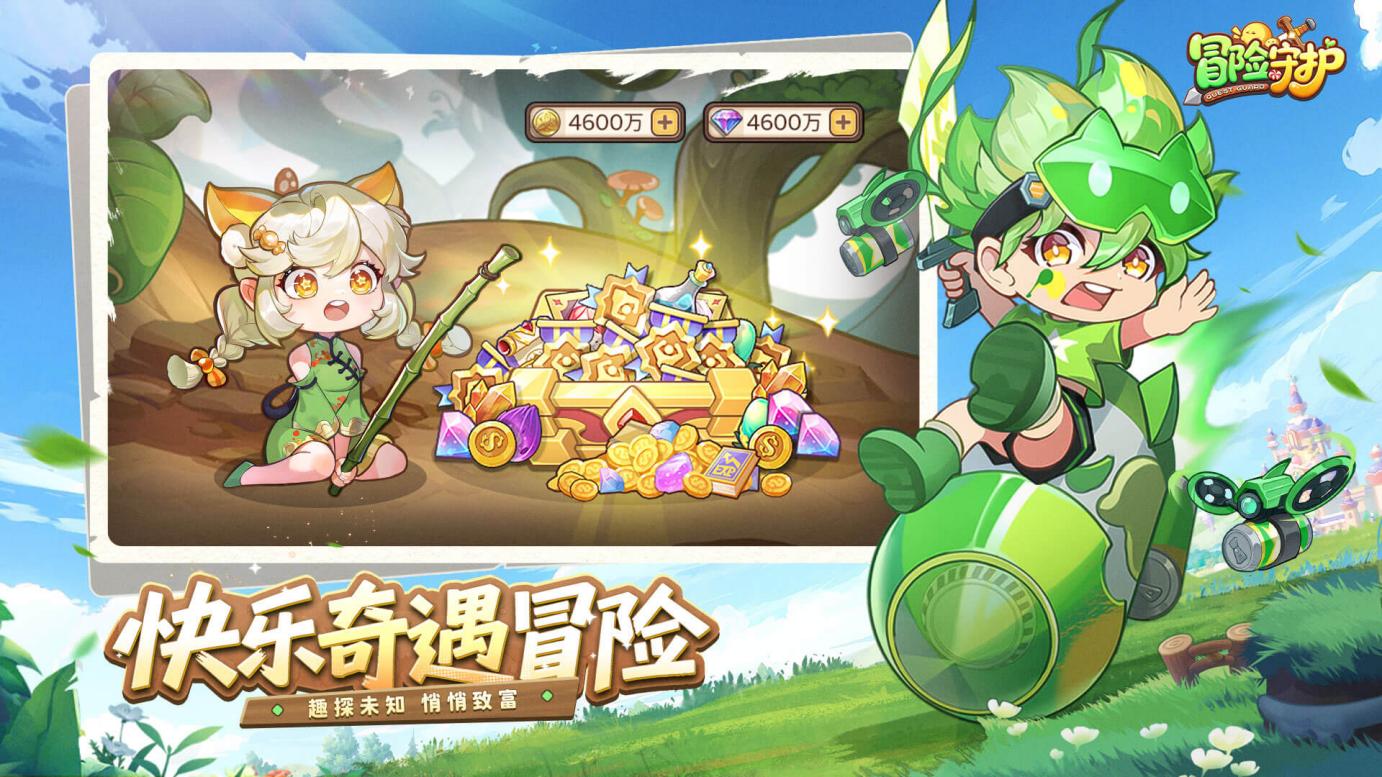 《冒險(xiǎn)守護(hù)》今日甜蜜開(kāi)測(cè)！圖片_6