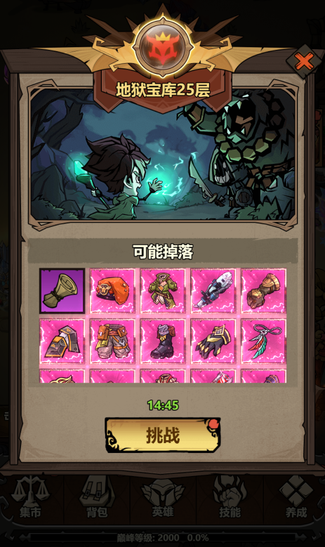 12月4日首发《无尽探险队》 暗黑割草刷宝爽游来袭图片_3