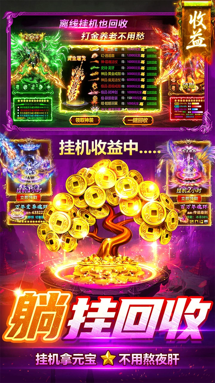 烈刃冲锋图片