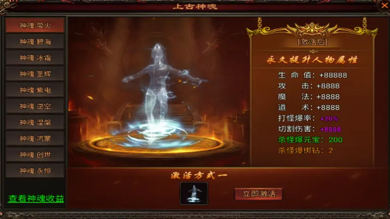 《大侠2》集齐全套神魂，战力稳步登顶！图片