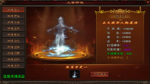 《大侠2》集齐全套神魂,战力稳步登顶!图片