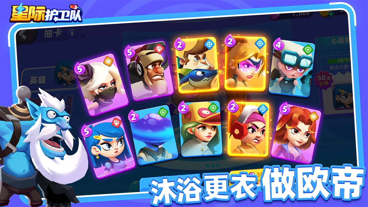 星际护卫队图片