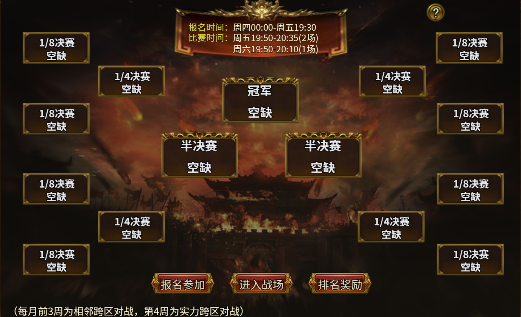 《無畏之刃》攻略合集圖片_19