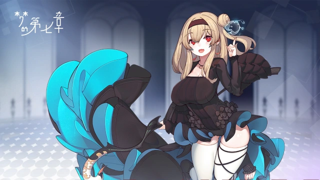 《梦的第七章》【协同作战】娜塔塔挑战开启图片