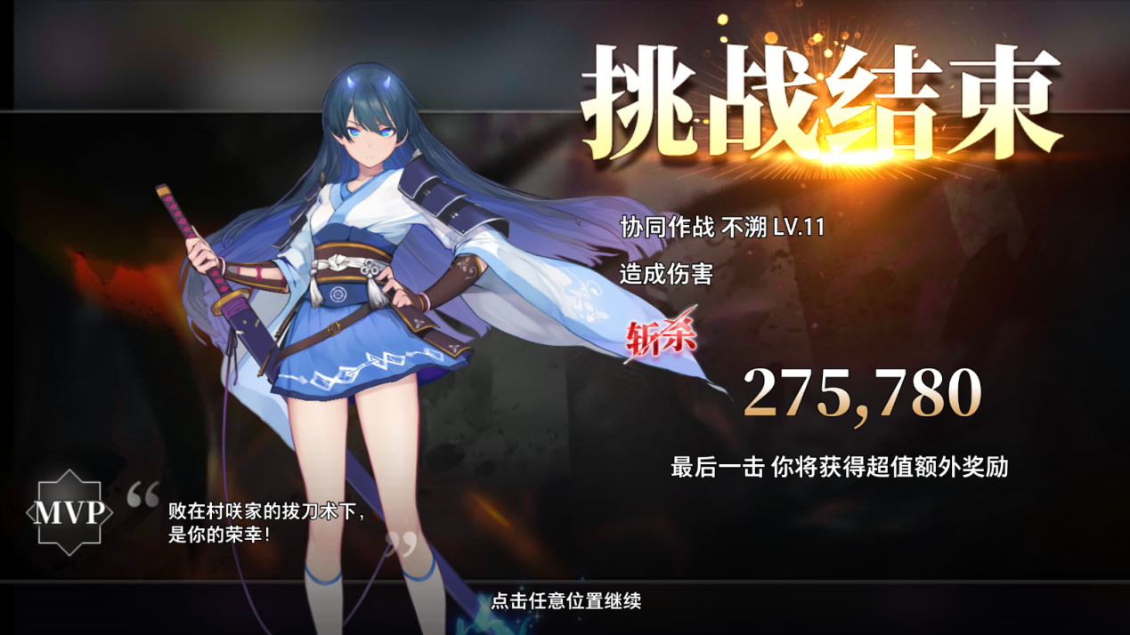 《夢(mèng)的第七章》【協(xié)同作戰(zhàn) BOSS共斗】 不溯挑戰(zhàn)開啟圖片_4
