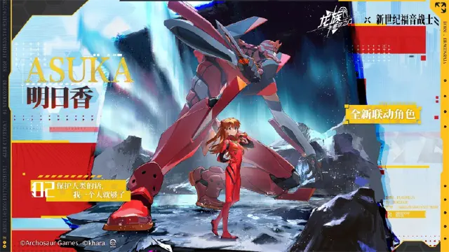 《龙族:卡塞尔之门》全新SSR伙伴式波·明日香·兰格雷配队攻略图片