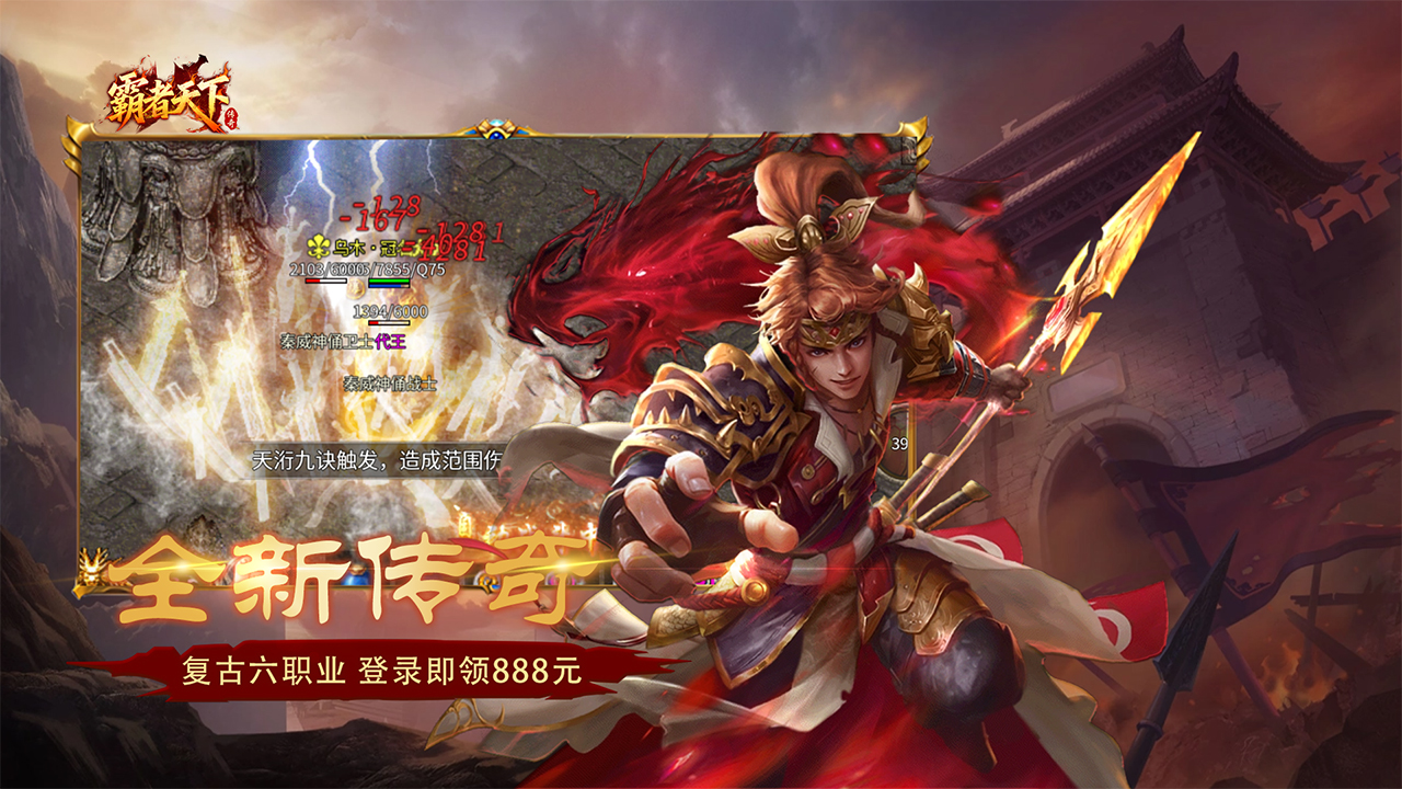 霸者天下图片_1