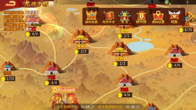 《三国杀名将传》6月15日龙战于野活动图片