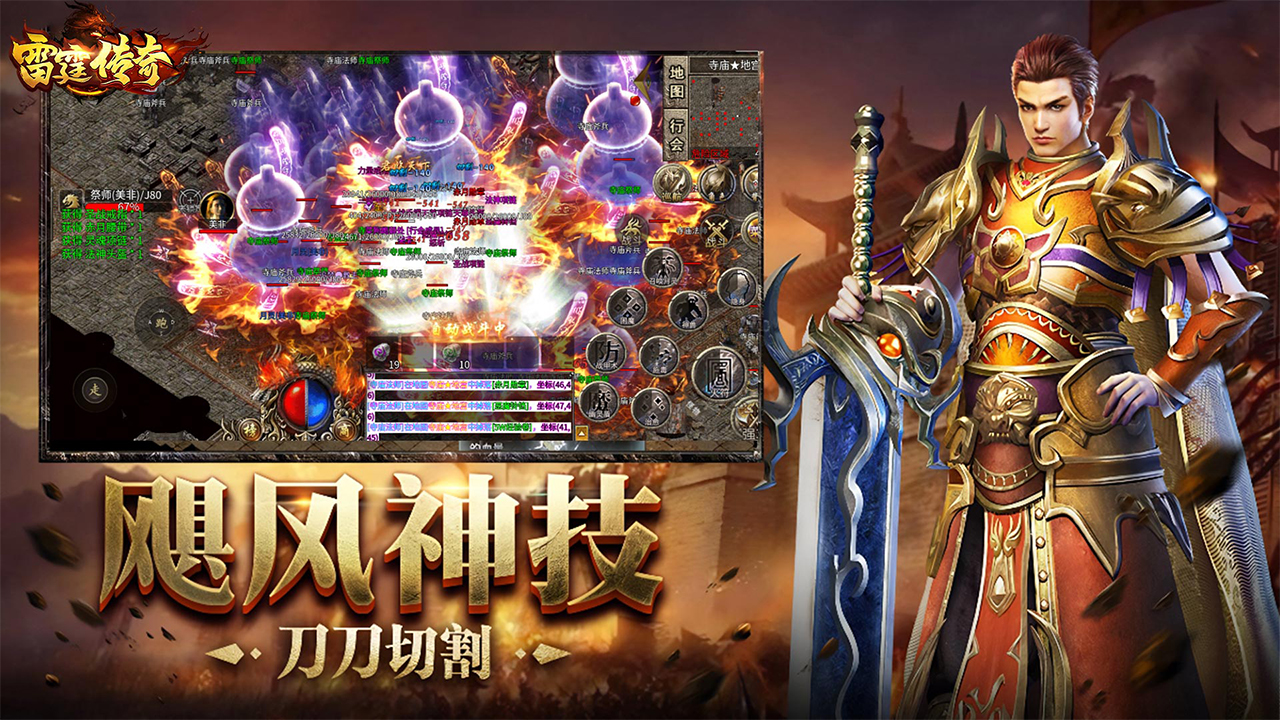 雷霆传奇图片_5